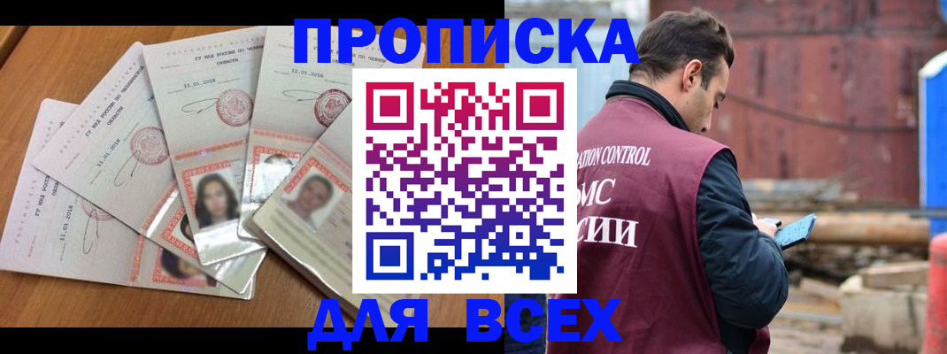 временная регистрация в квартире в Ворсме