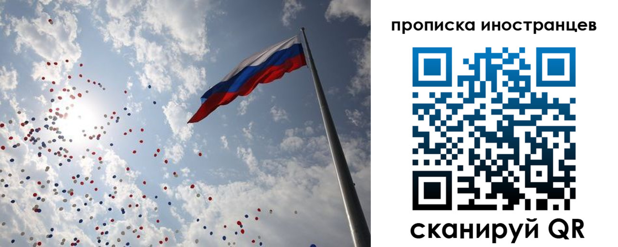 миграционный учет в Ворсме