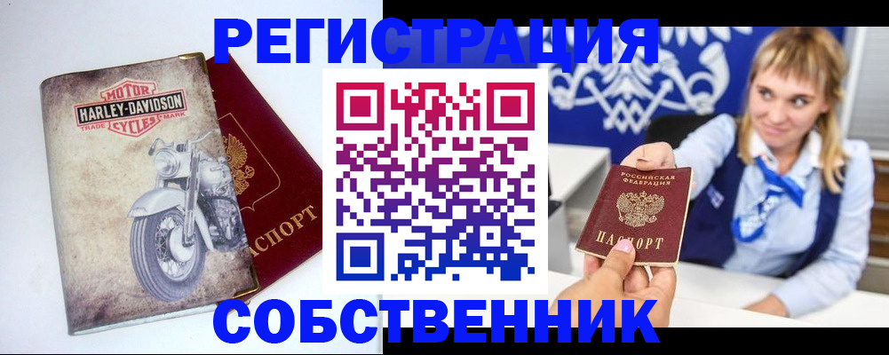 прописка в квартире в Ворсме