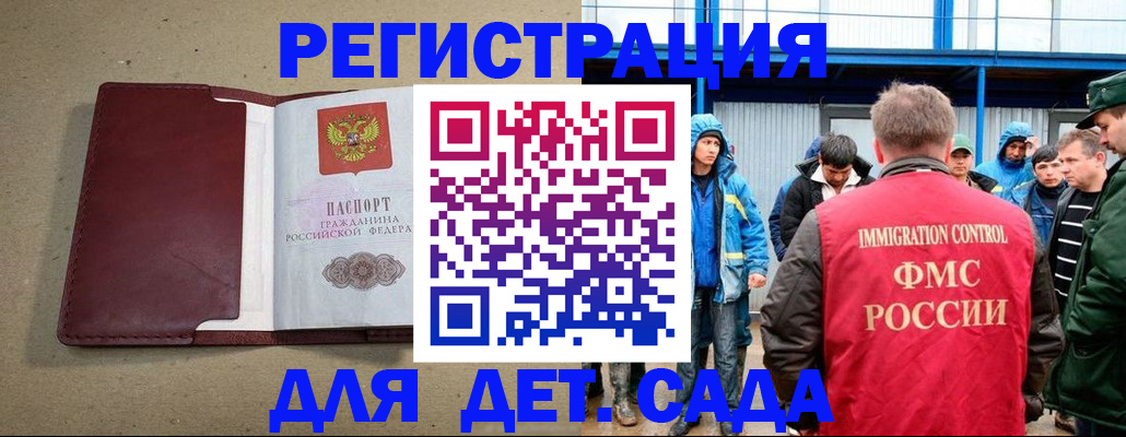 прописка в Ворсме